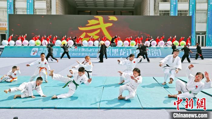 全国主会场在哈尔滨开启全民健身日主题活动，