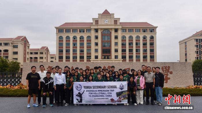 中新排球文化交流活动在漳州展开