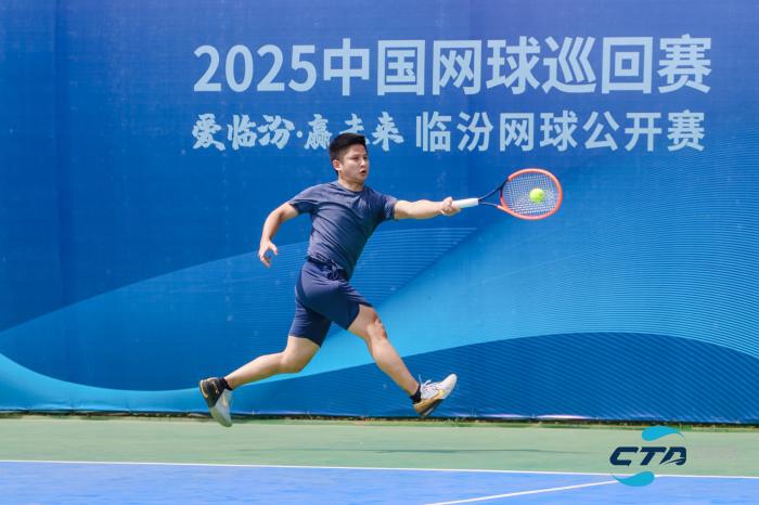 百余名职业选手云集临汾，二〇二五年中国网球