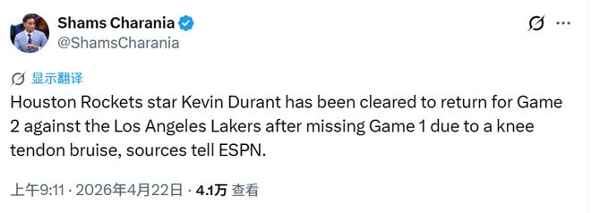 杜兰特带伤复出火箭迎战湖人G2关键战